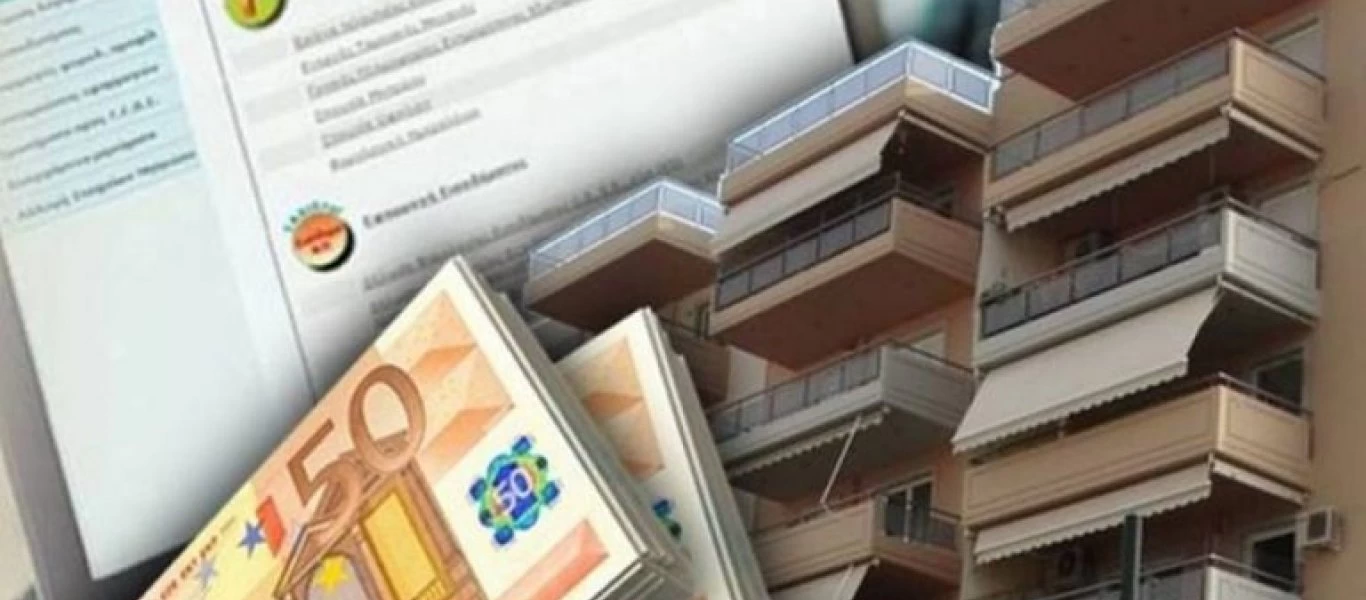 ΕΝΦΙΑ: Πώς διορθώνονται λάθη και παραλείψεις στα εκκαθαριστικά